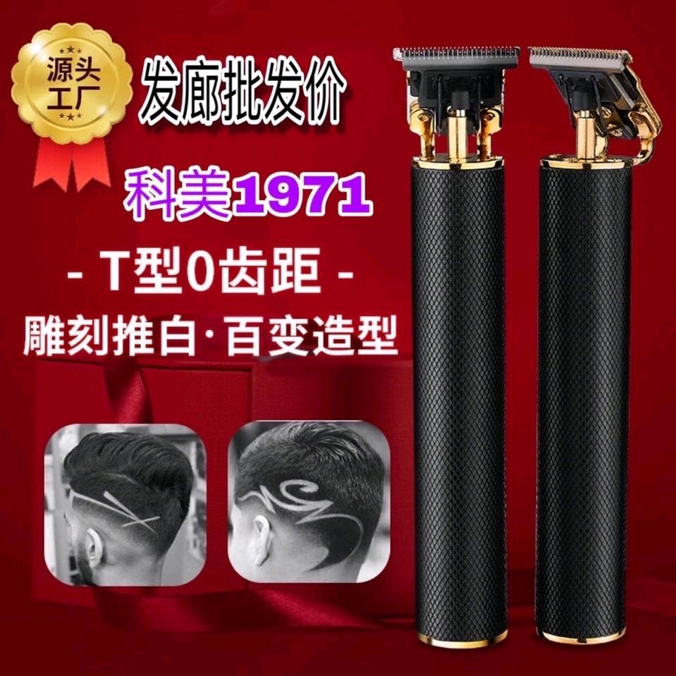 电动理发器工厂直销