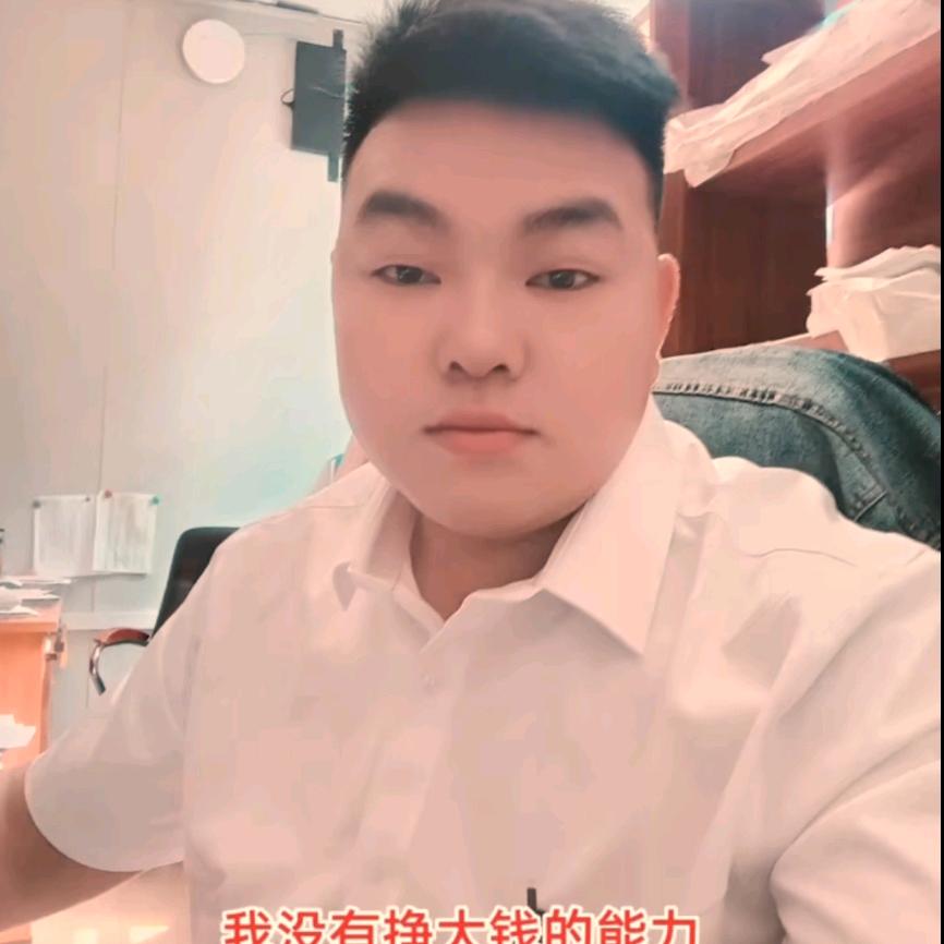老实人◢◣