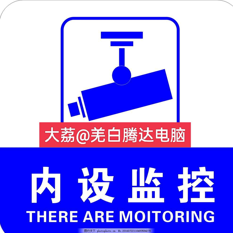 大荔监控安装 羌白腾达电脑