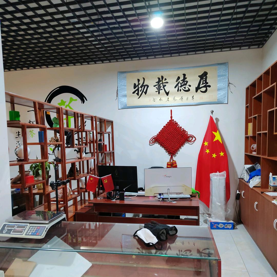 宛都山哥（茶道）