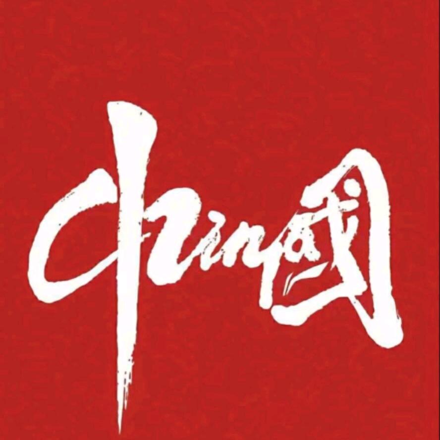 乐善
