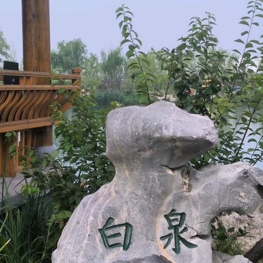 平凡人生