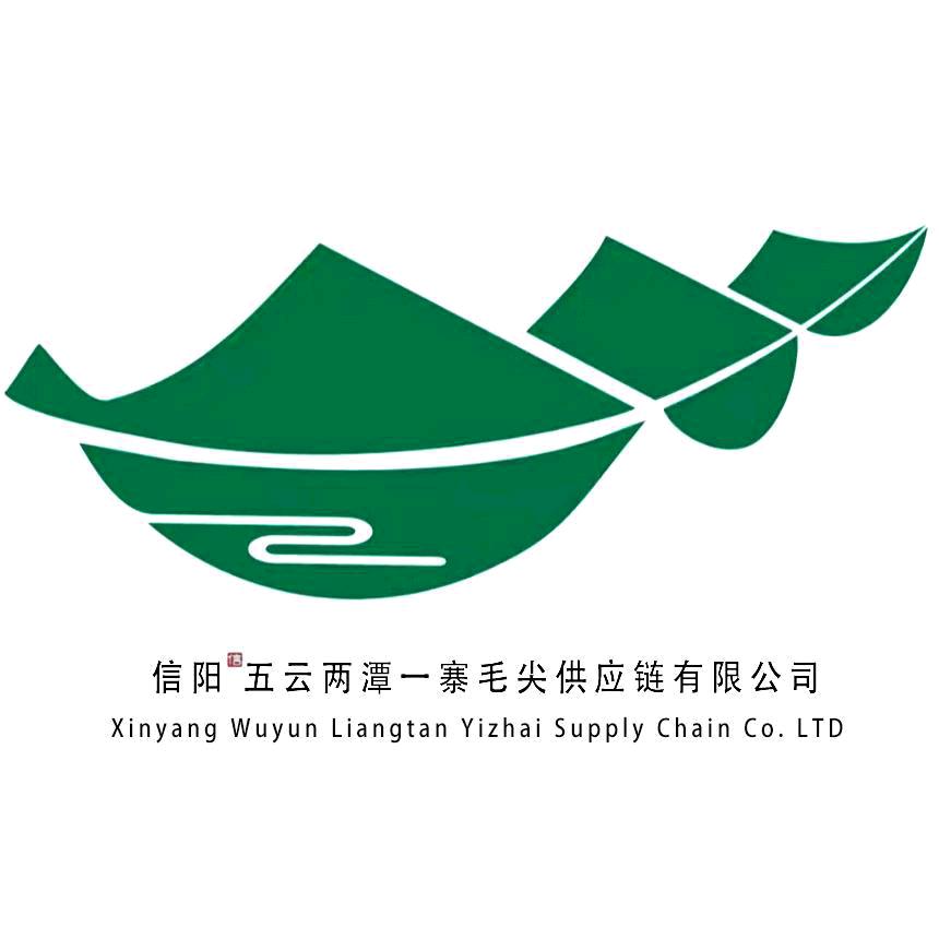 【信阳五云两潭一寨毛尖供应链】