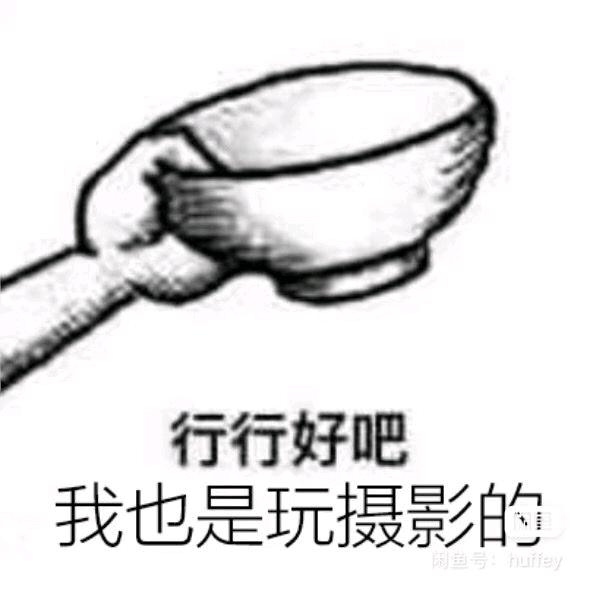 小四超会拍📷（专拍cos版）