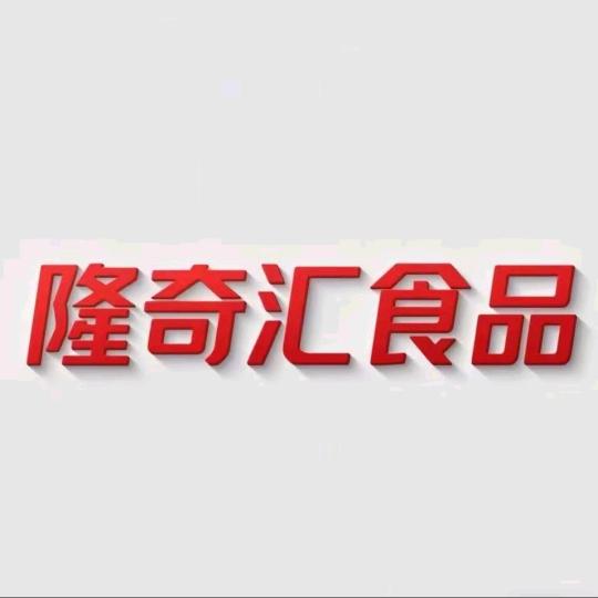 隆奇汇食品严选工厂店