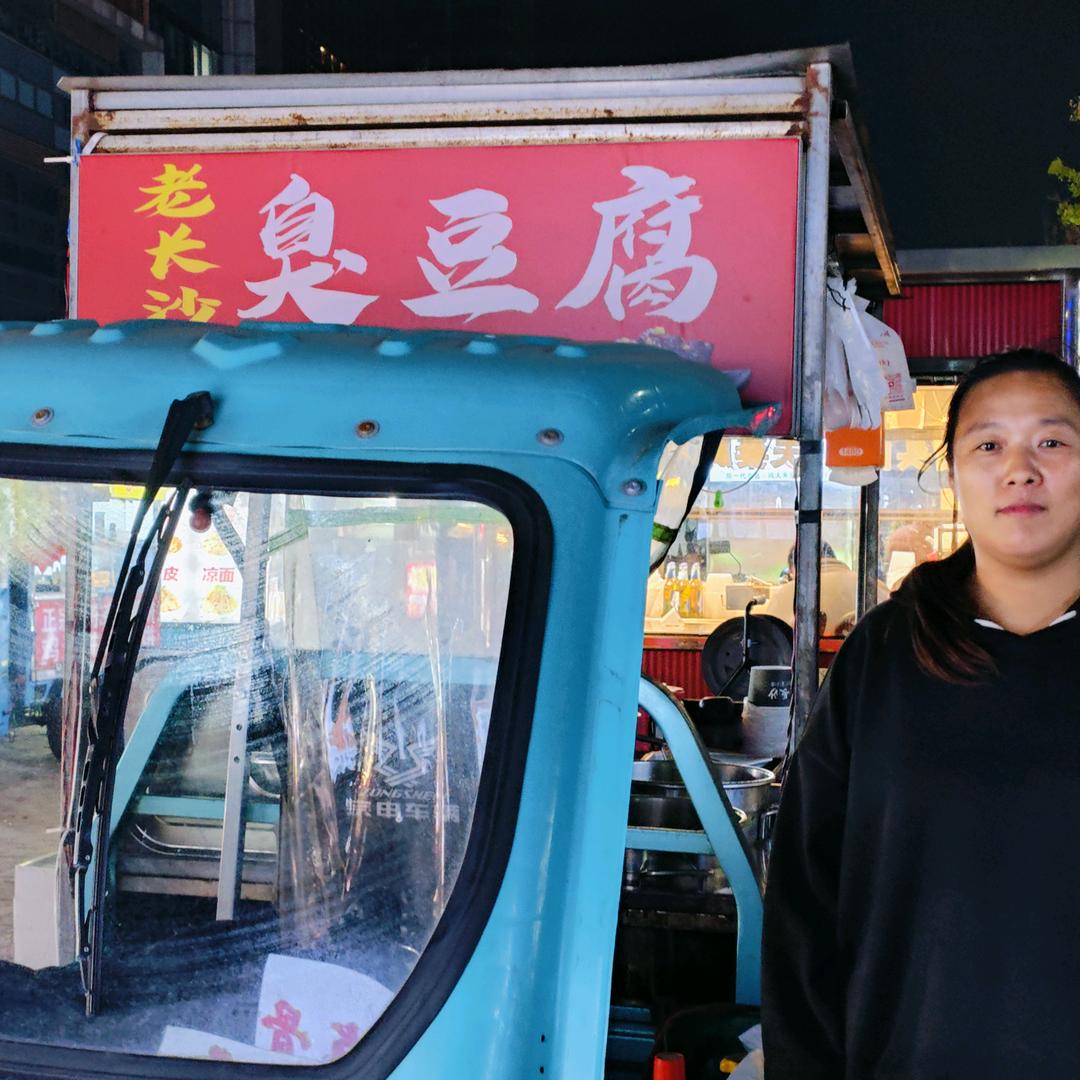 泰兴市昌建广场臭豆腐（摆摊版）