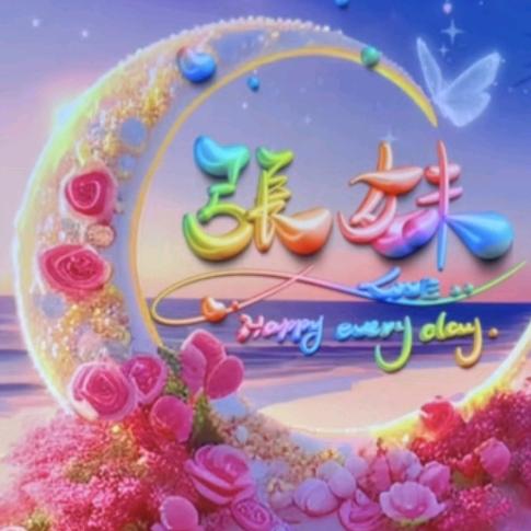 我爱我家。❤️❤️❤️🍓🍓