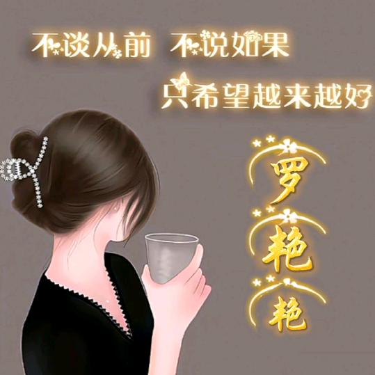 我善良