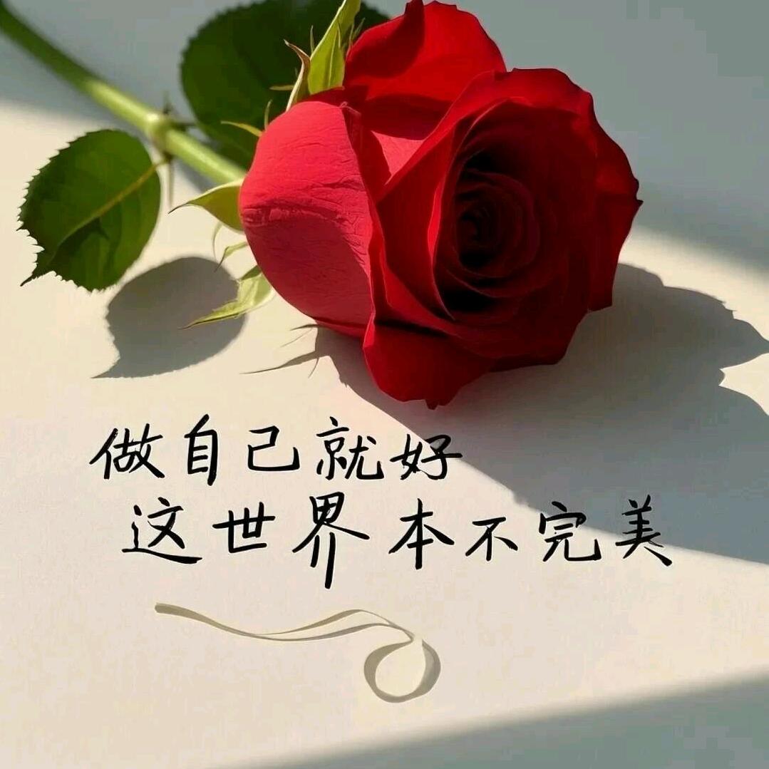 心安如意