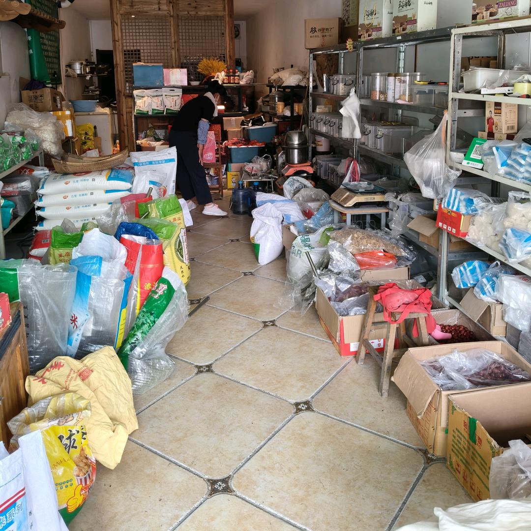 老城里粮店