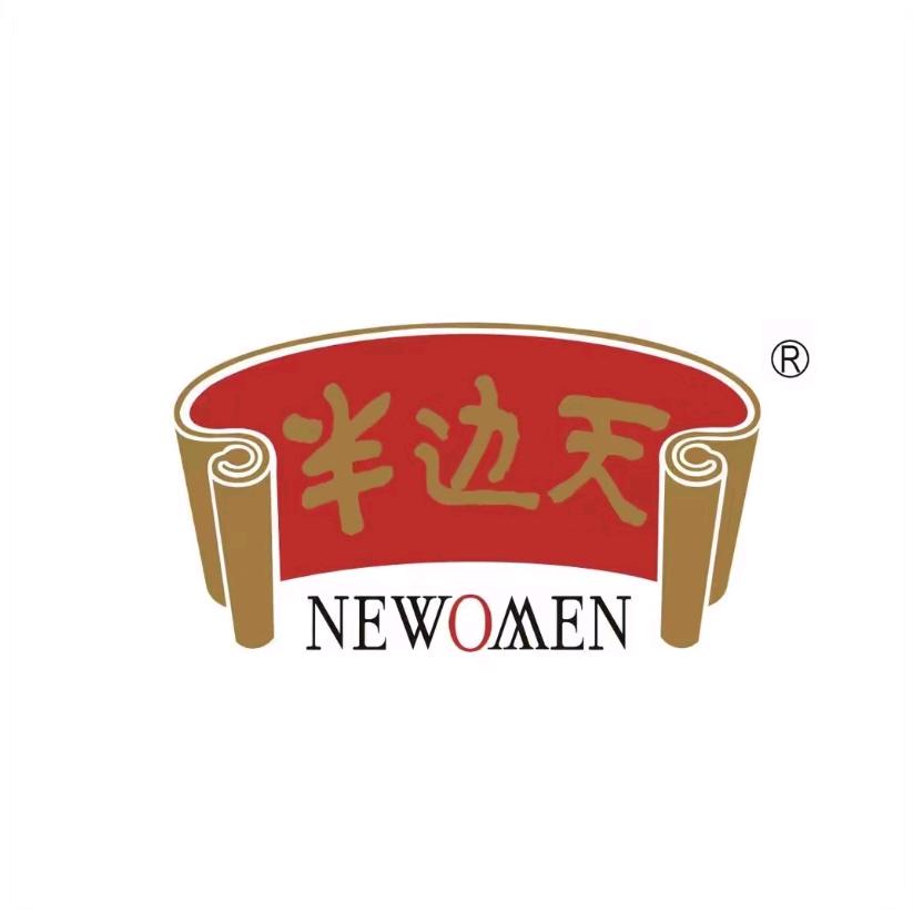 半边天女性护理尊享店
