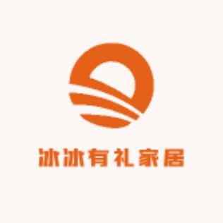 冰冰有礼家居