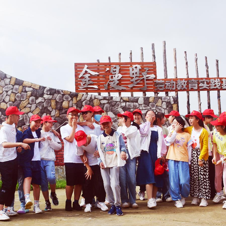 金漫野研学旅游小镇