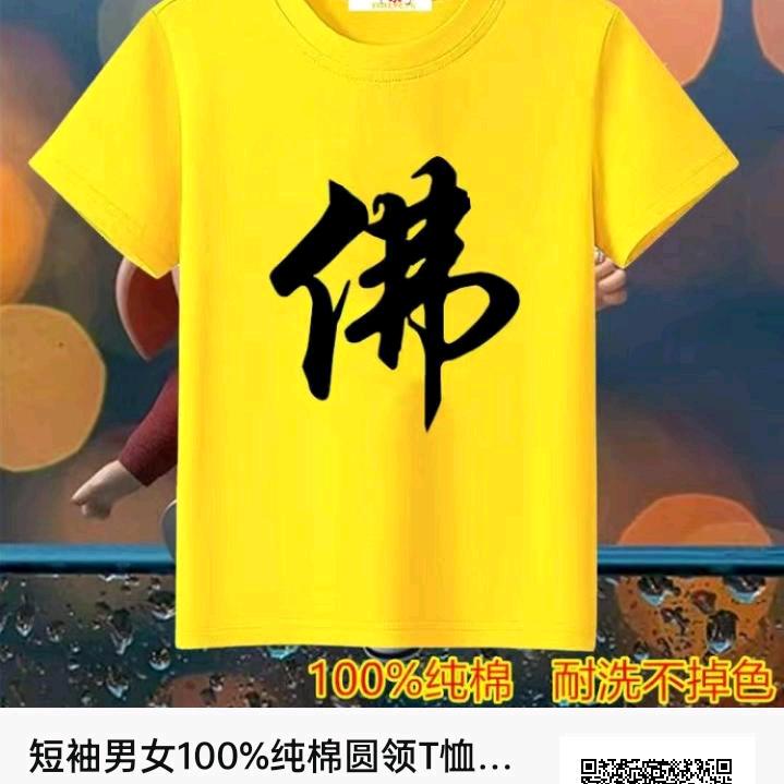 佛渡有元人