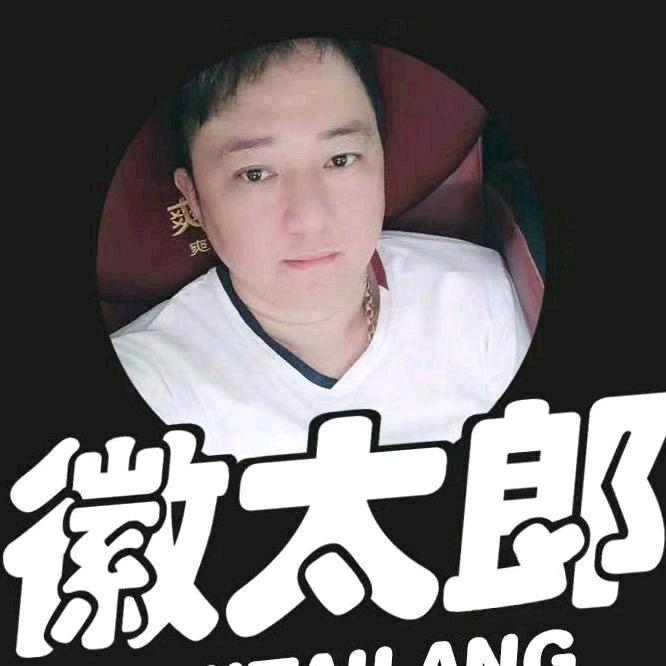 徽太郎《壹》