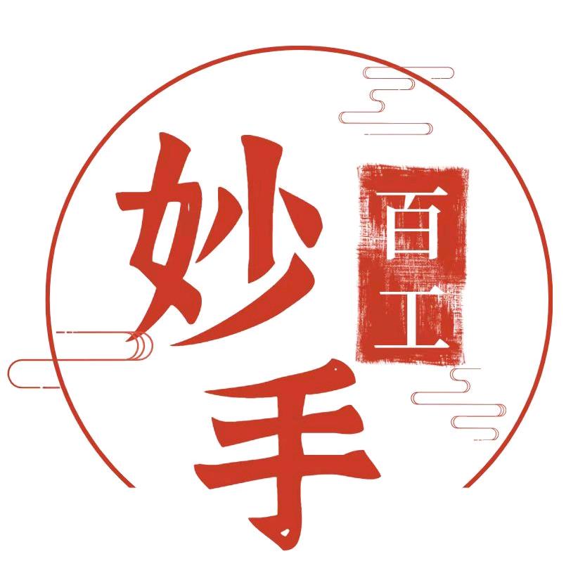 妙手百工