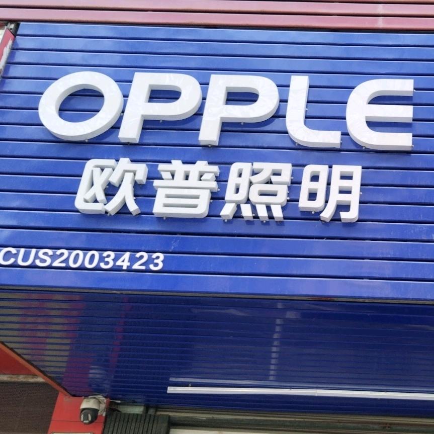 宏兴水暖