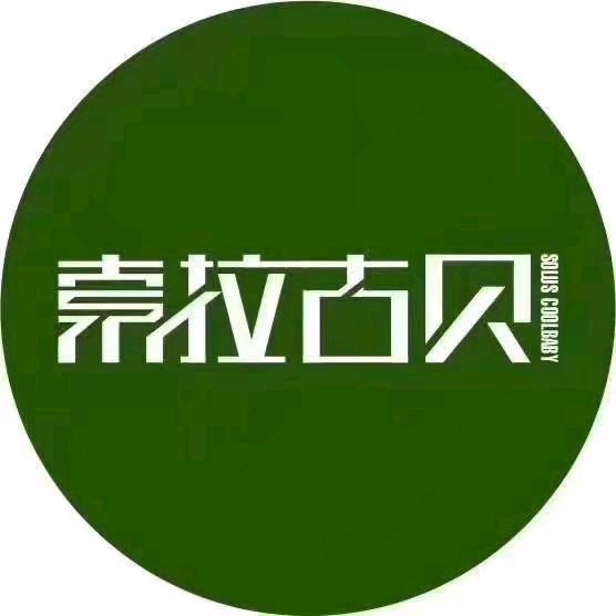 索拉古贝棋牌