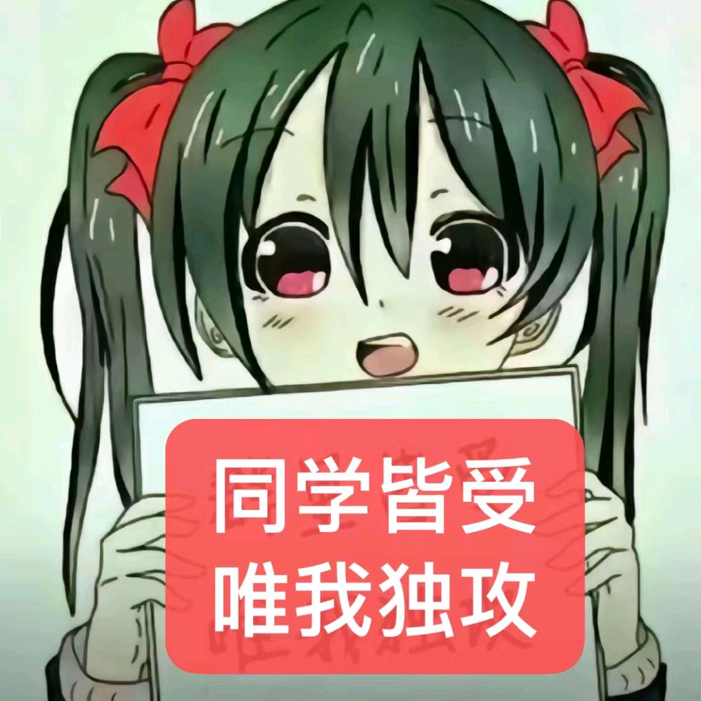 愤怒豆芽人之吾乃三界终极幻想（恩师大鸟
