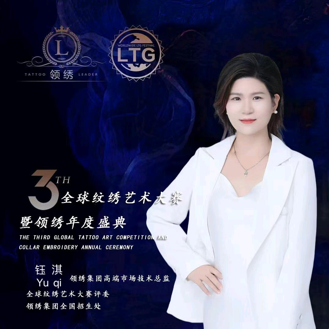 领绣美学*技术总监*露露