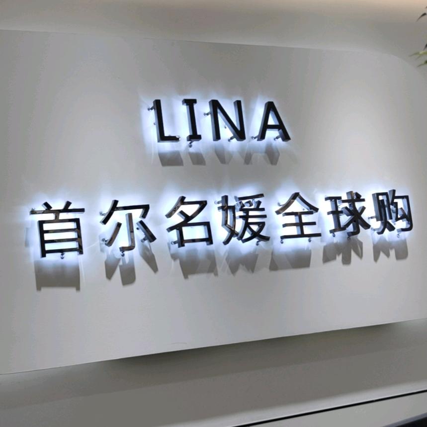 lina名媛女装