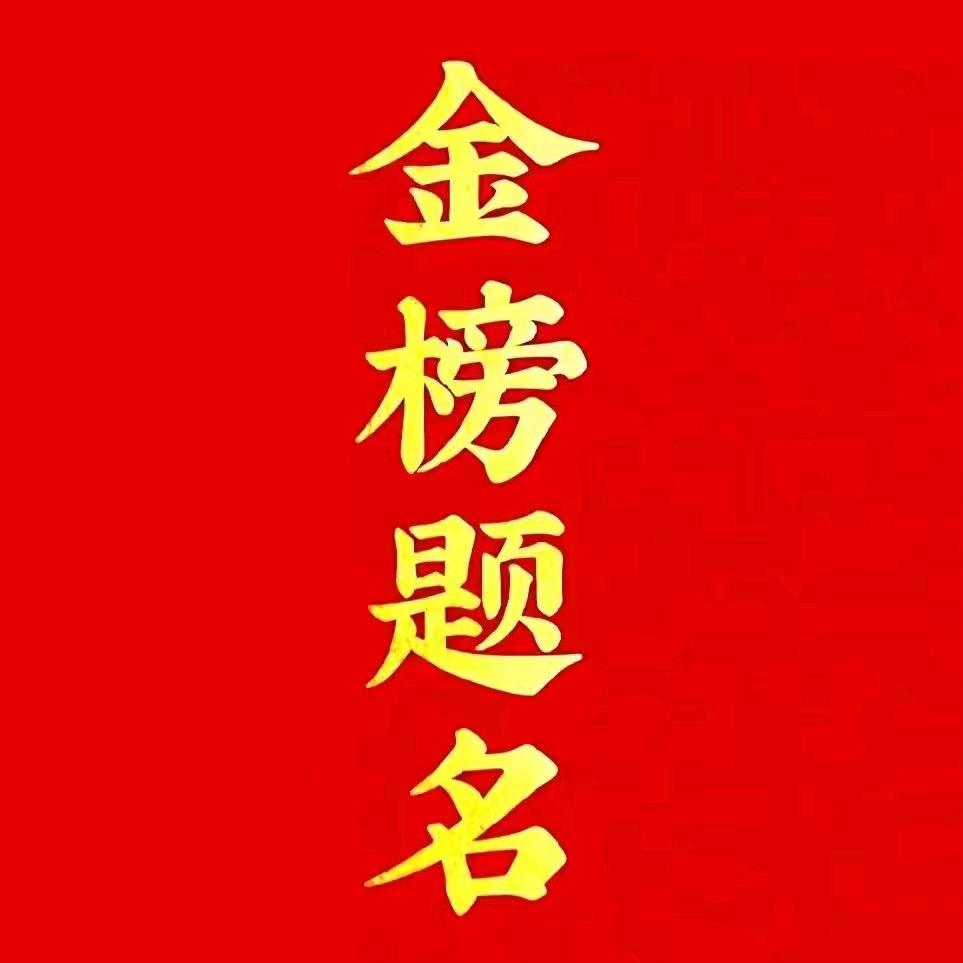 君歌吉祥