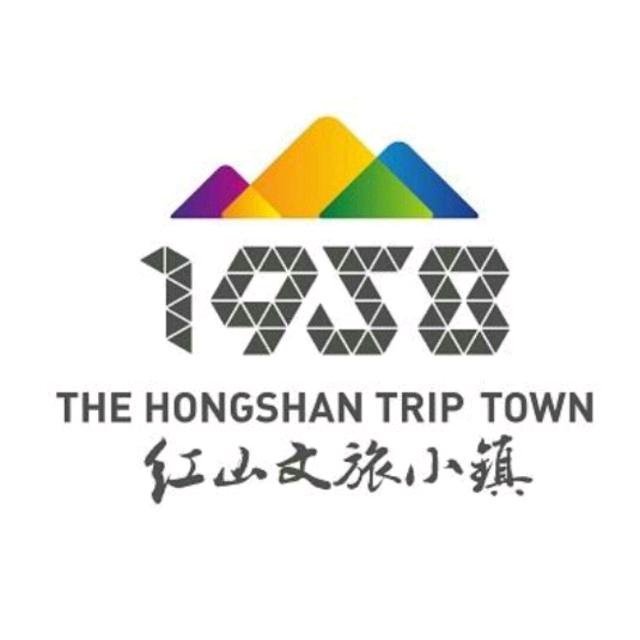 红山1958文旅小镇