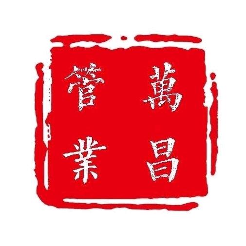 新疆万昌玻璃钢制品实力厂家