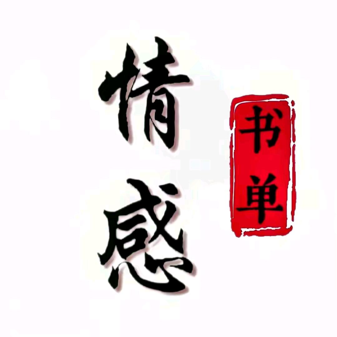 一品书单