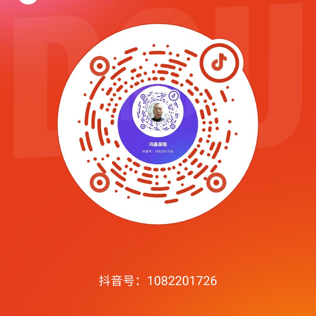 鸿鑫蛋糕店