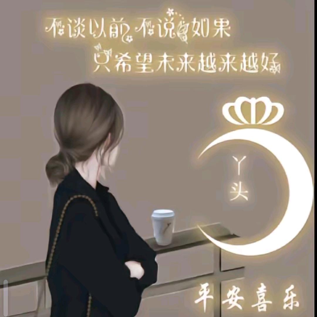 ஐ❤静好如初༃