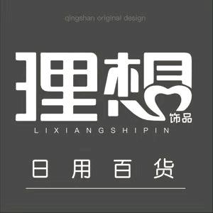 卿卿衣橱好物分享