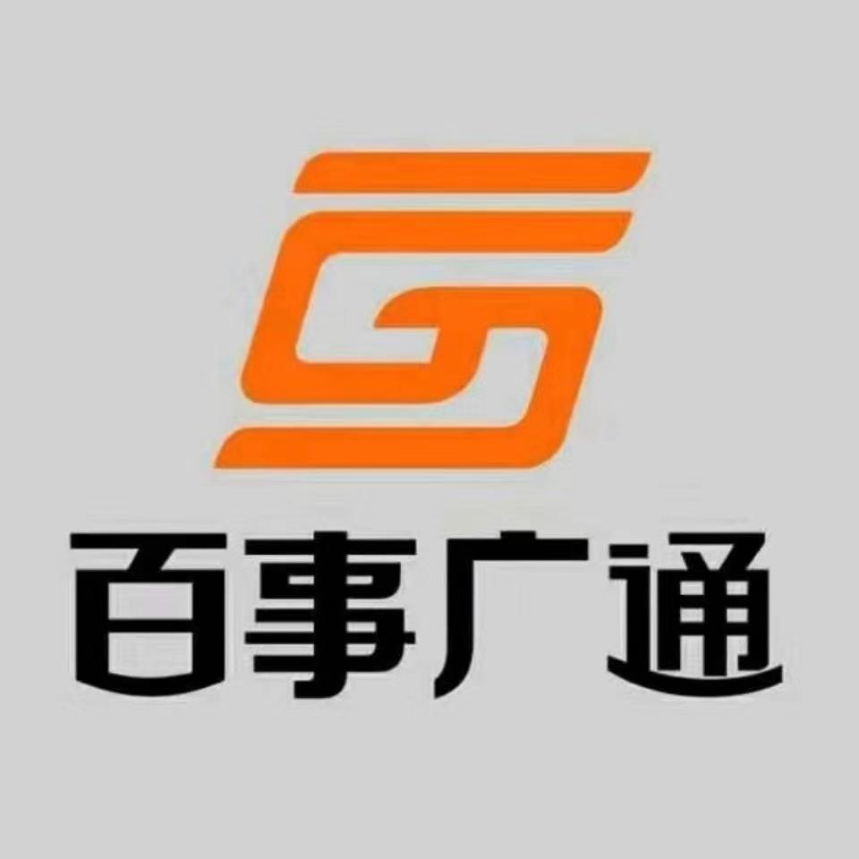 百事广通房屋修缮工程公司