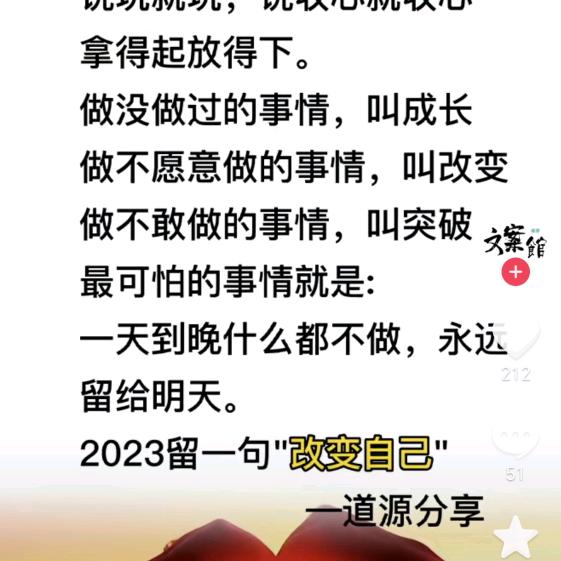 潇潇洒洒过好每一天