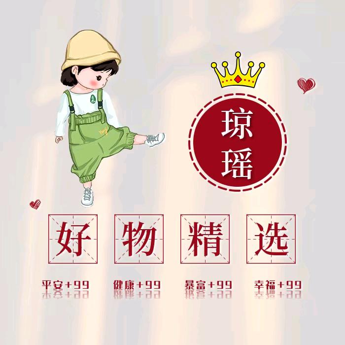 琼瑶精选