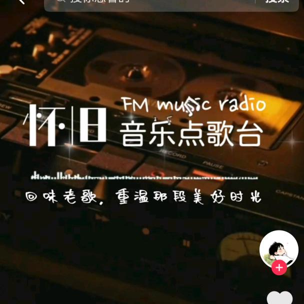 经典老歌