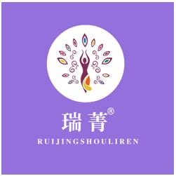 瑞菁瘦丽人瘦身(新民街店)专用号