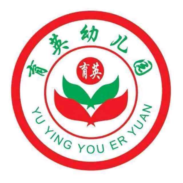 薛店镇育英幼儿园