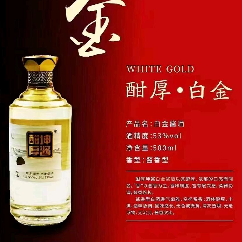 卖酒老田