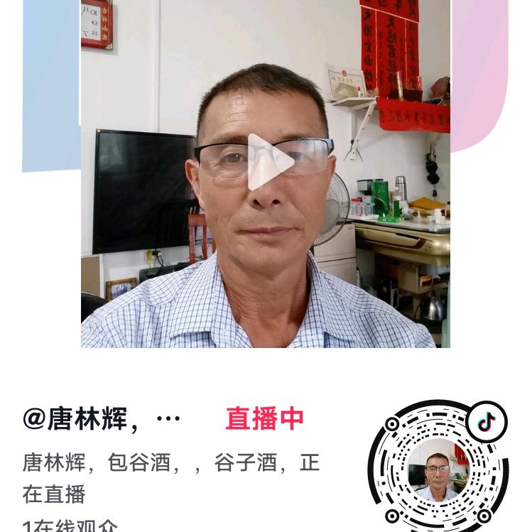 金沙唐林辉，包谷酒，，高粮酒
