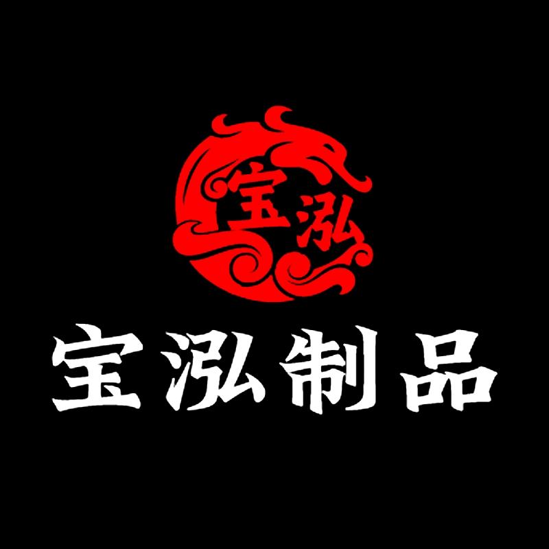 宝泓制品包装盒