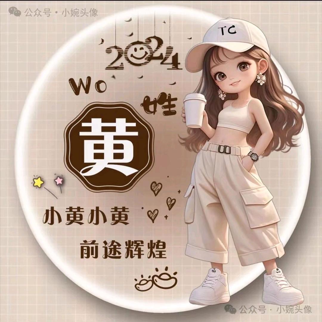 界首房产经纪人黄小敏
