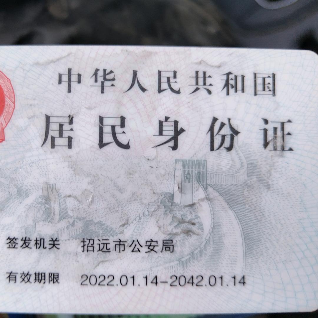 招远晓晓灵
