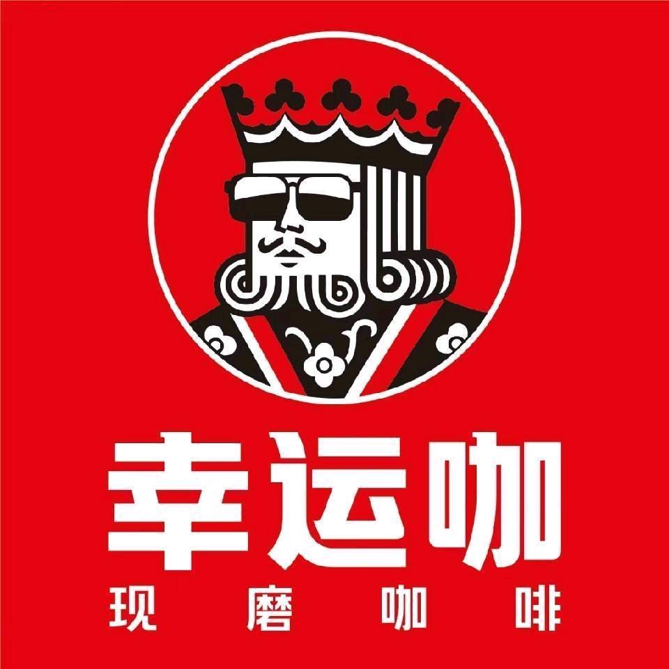 幸运咖五彩城店