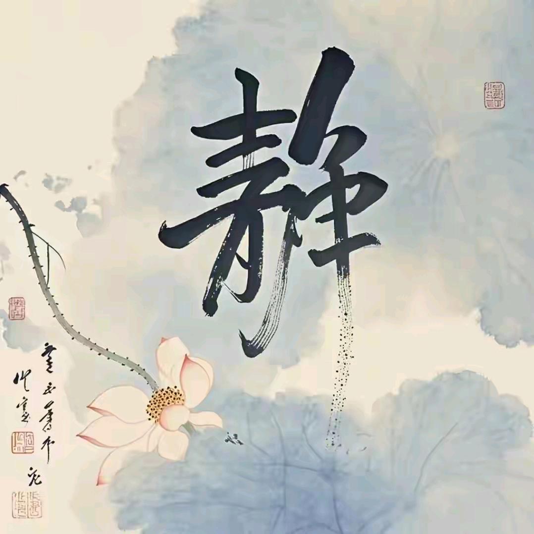 安静.