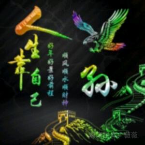 寿县~~迎河集～～胜哥