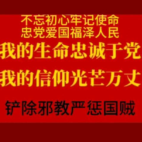 🇨🇳我的中国心陶义东同志反脑控战士