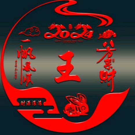 王家大小姐