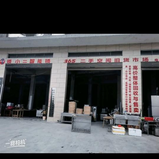 湘西花垣365二手空间新旧货市场