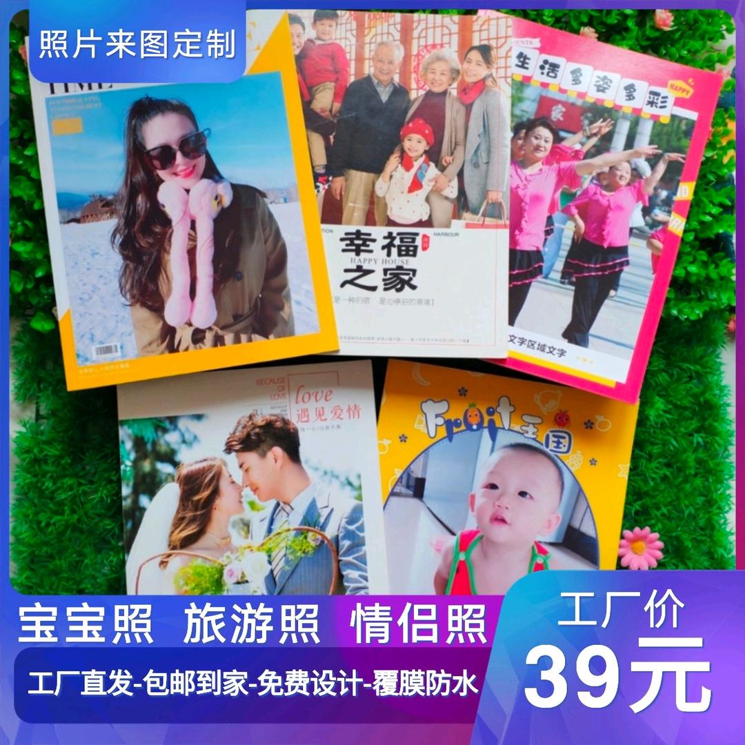 幸福印 相册定制